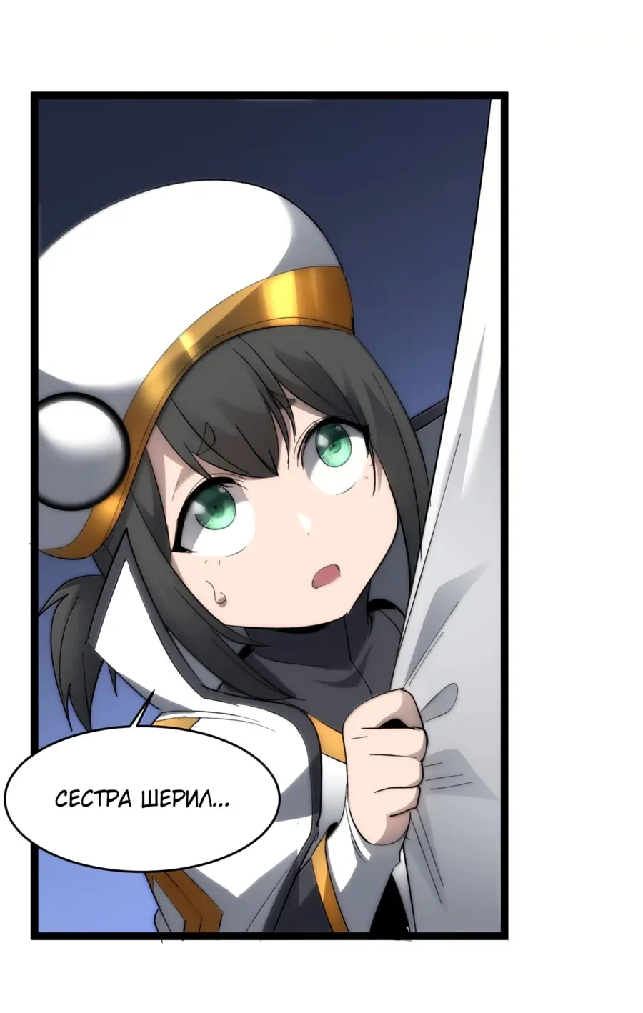 Страница 56 главы 137 манги Пламя бесчисленных невзгод / Flame of countless adversity