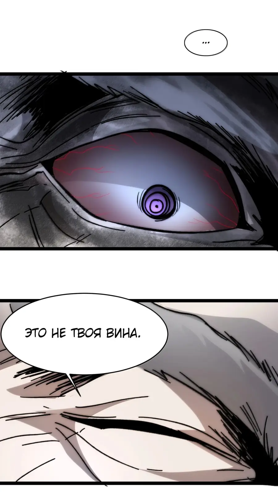 Страница 57 главы 137 манги Пламя бесчисленных невзгод / Flame of countless adversity