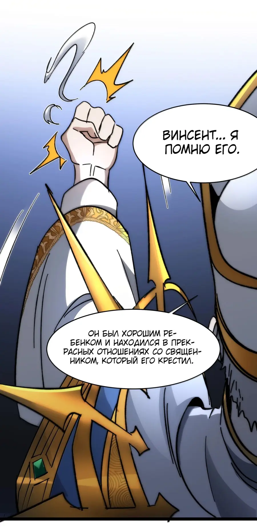 Страница 58 главы 137 манги Пламя бесчисленных невзгод / Flame of countless adversity