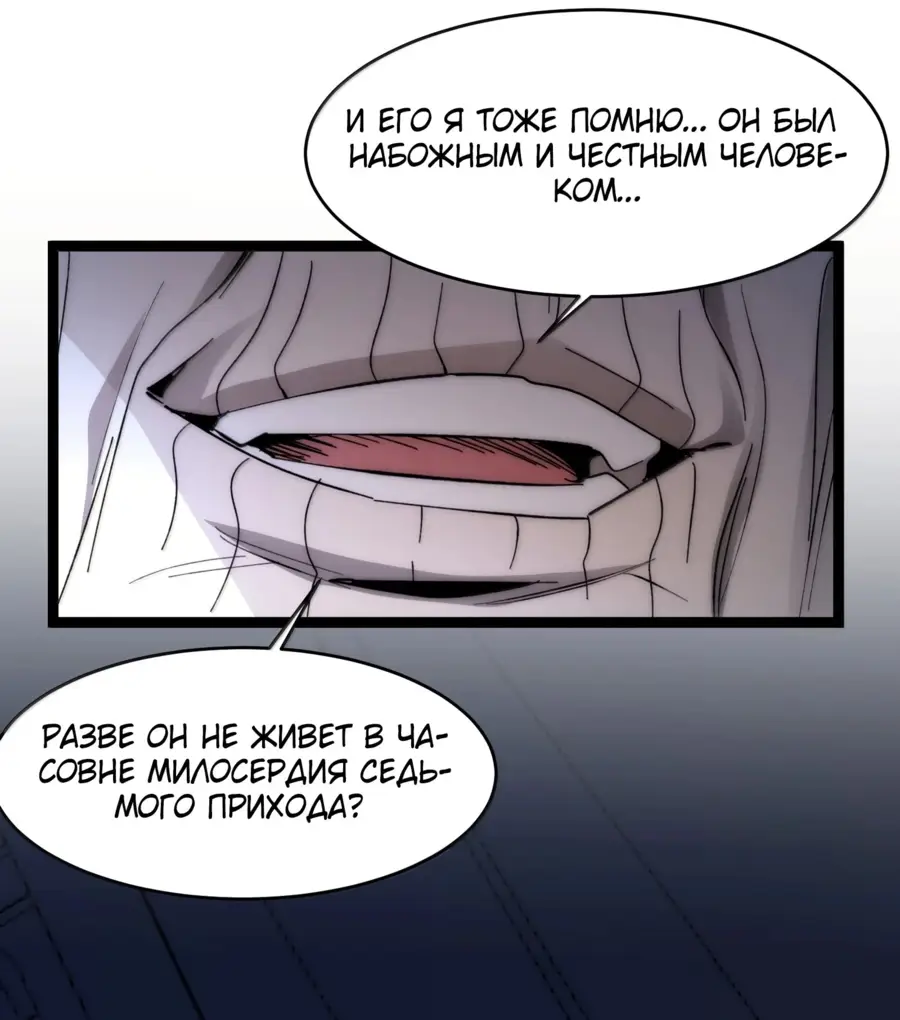 Страница 59 главы 137 манги Пламя бесчисленных невзгод / Flame of countless adversity
