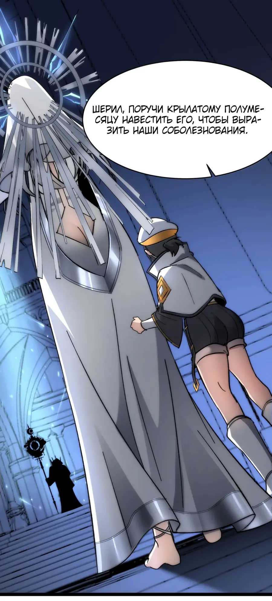 Страница 60 главы 137 манги Пламя бесчисленных невзгод / Flame of countless adversity