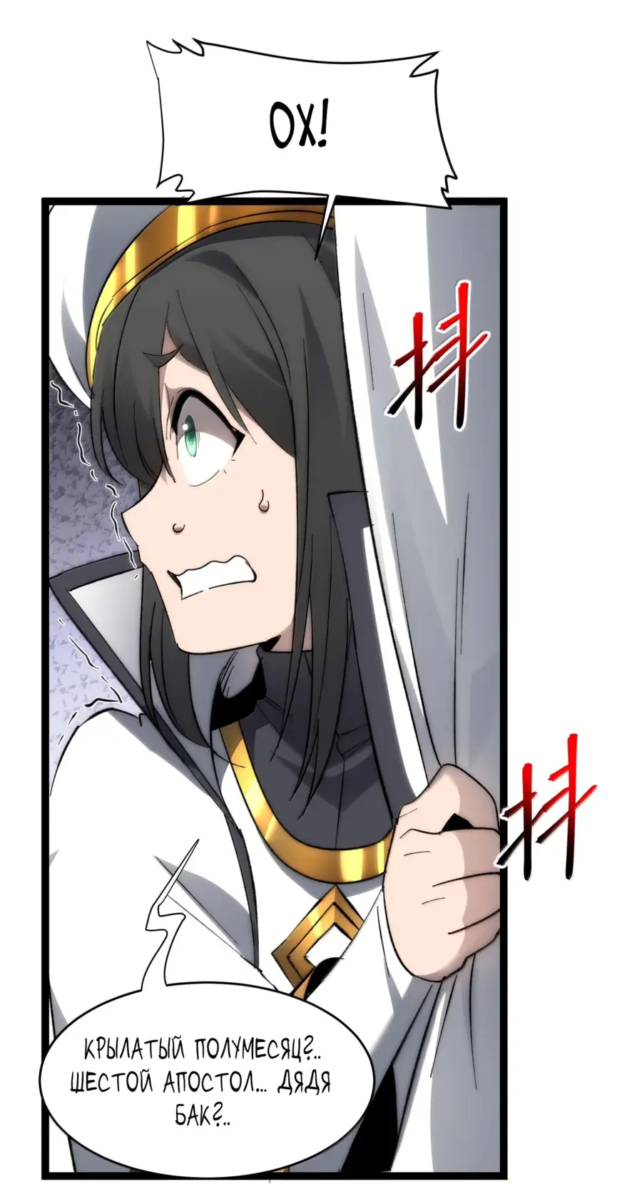 Страница 61 главы 137 манги Пламя бесчисленных невзгод / Flame of countless adversity