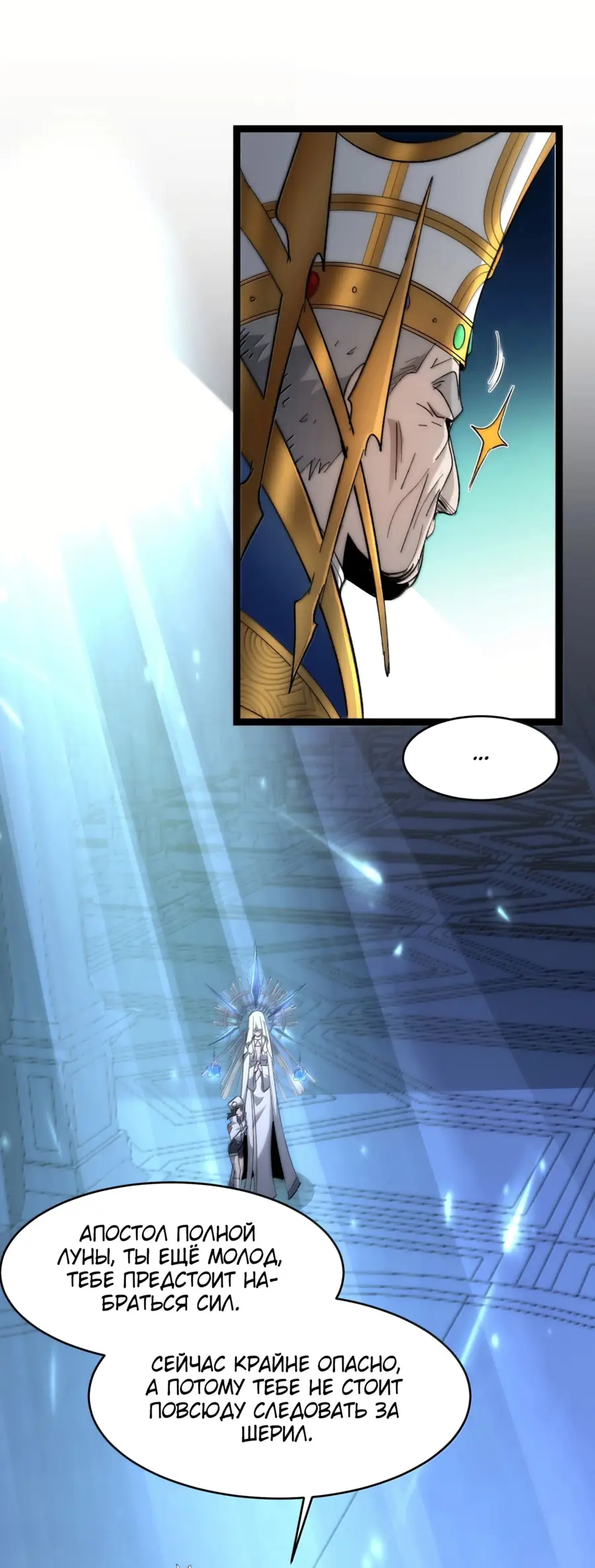 Страница 62 главы 137 манги Пламя бесчисленных невзгод / Flame of countless adversity