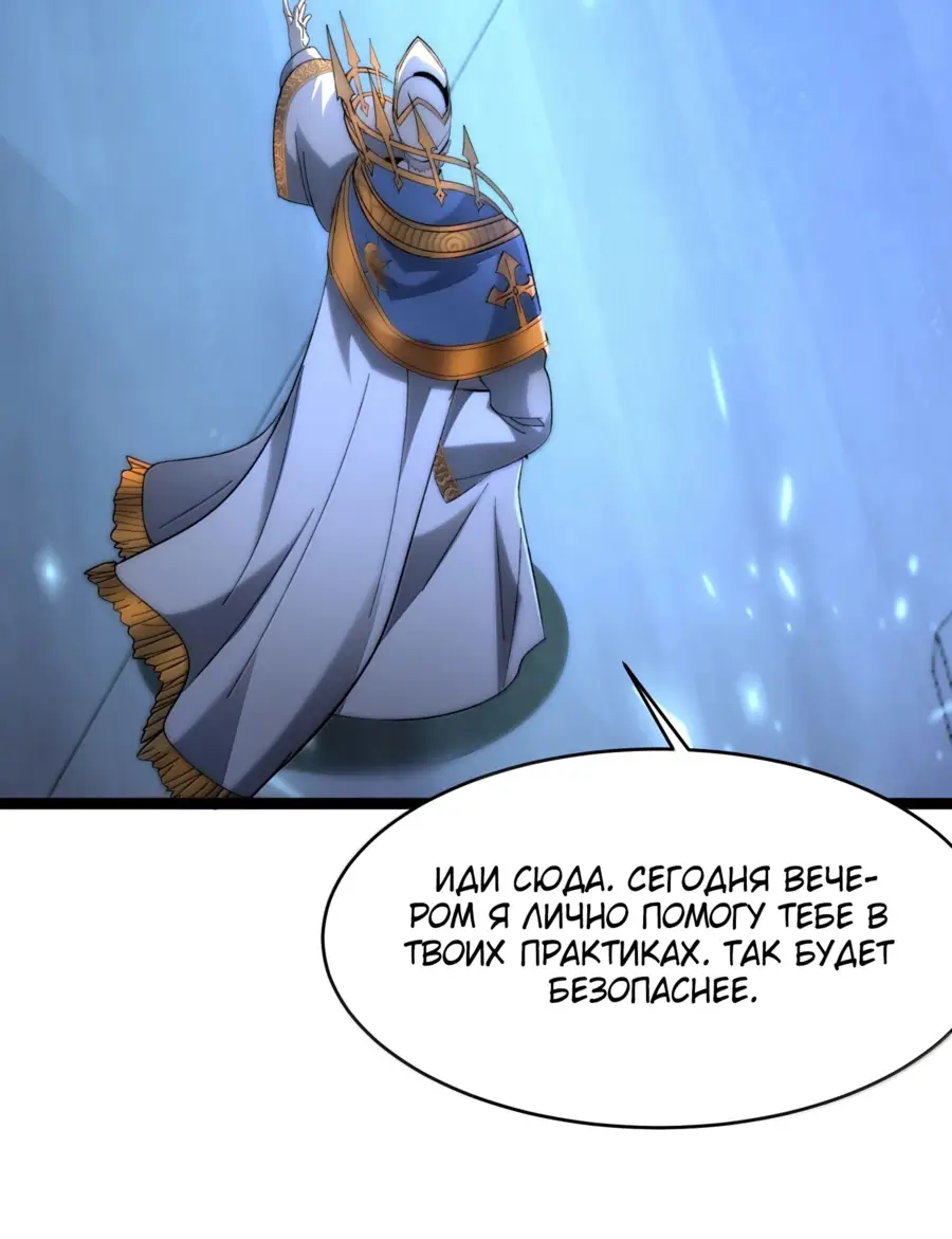 Страница 63 главы 137 манги Пламя бесчисленных невзгод / Flame of countless adversity