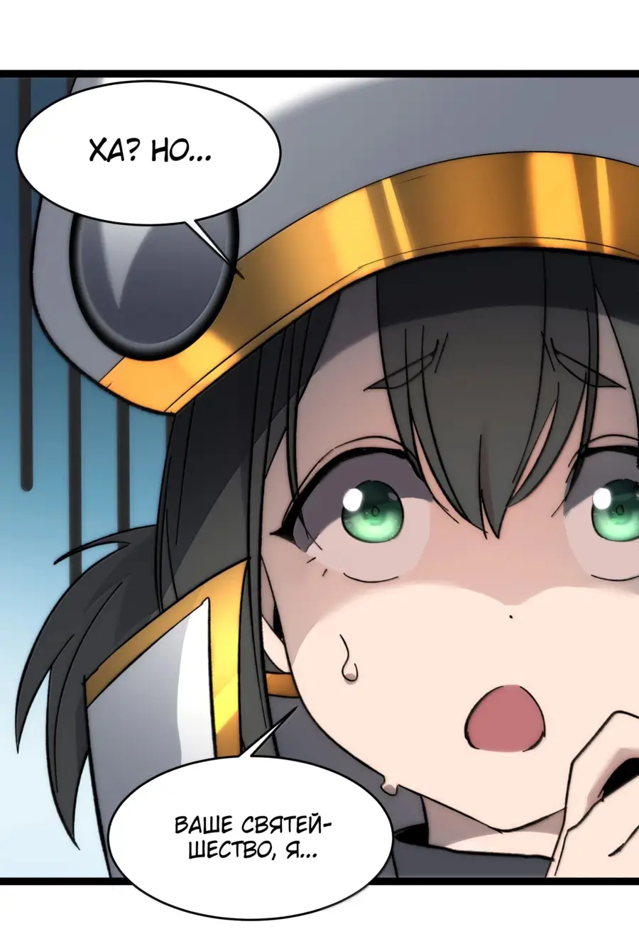 Страница 64 главы 137 манги Пламя бесчисленных невзгод / Flame of countless adversity
