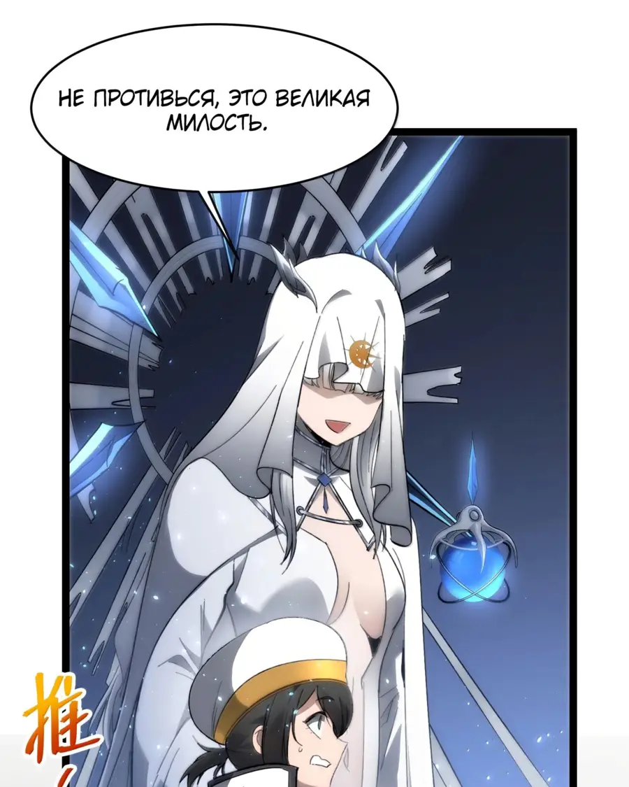 Страница 65 главы 137 манги Пламя бесчисленных невзгод / Flame of countless adversity