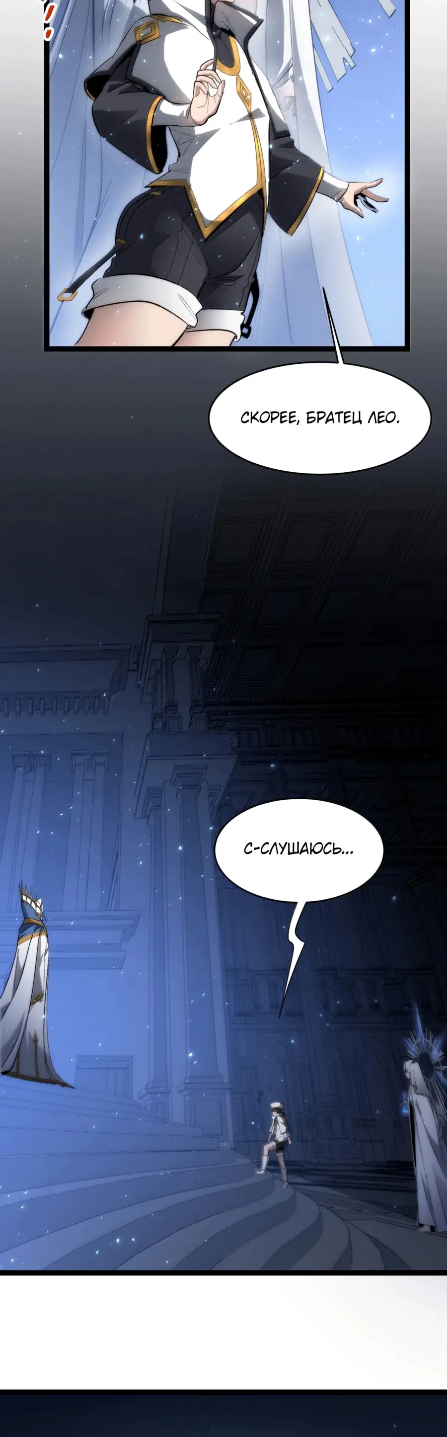 Страница 66 главы 137 манги Пламя бесчисленных невзгод / Flame of countless adversity