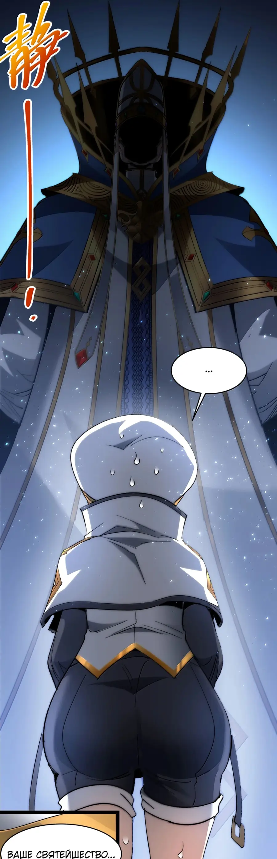 Страница 67 главы 137 манги Пламя бесчисленных невзгод / Flame of countless adversity