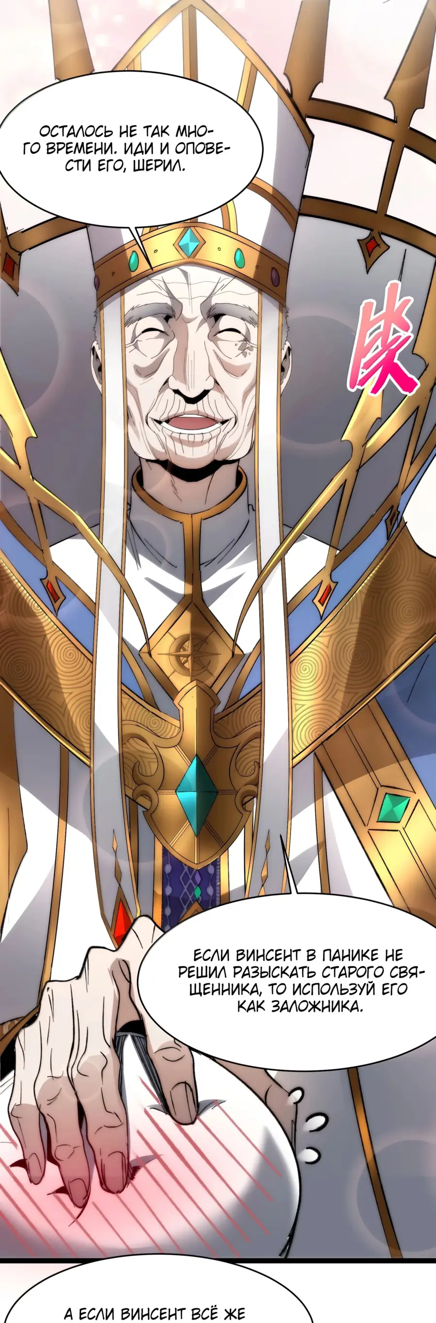 Страница 69 главы 137 манги Пламя бесчисленных невзгод / Flame of countless adversity