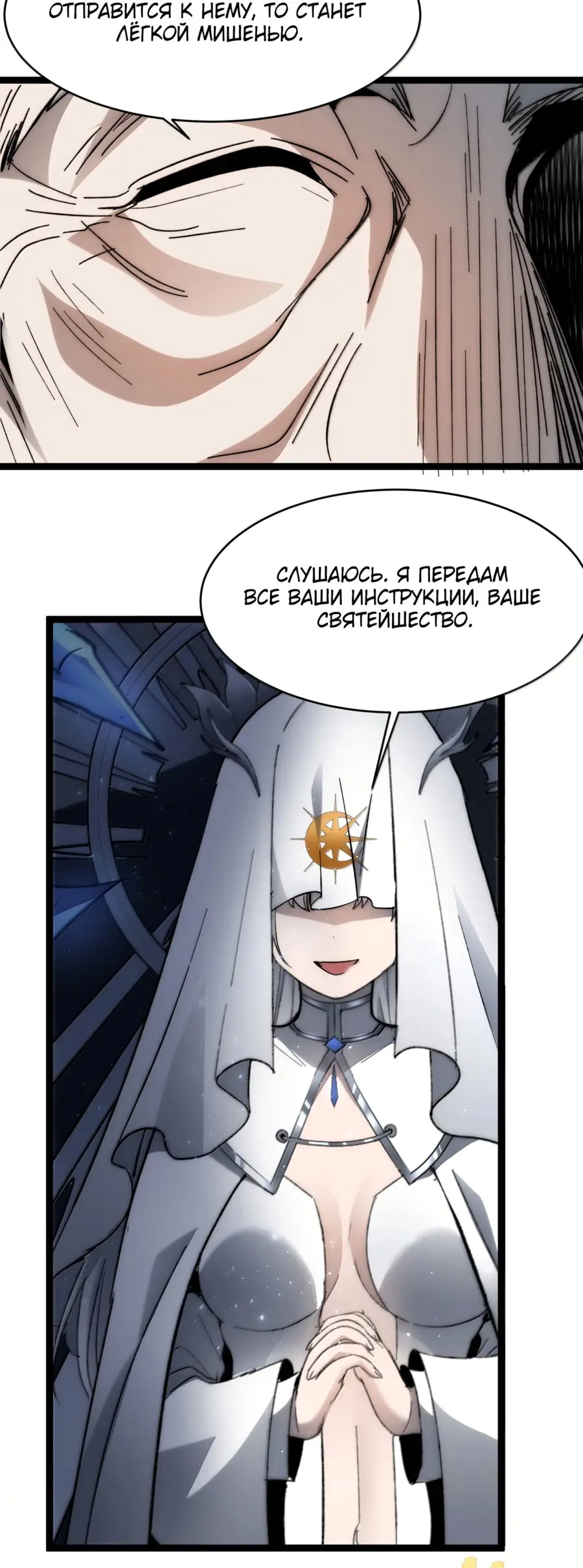 Страница 70 главы 137 манги Пламя бесчисленных невзгод / Flame of countless adversity