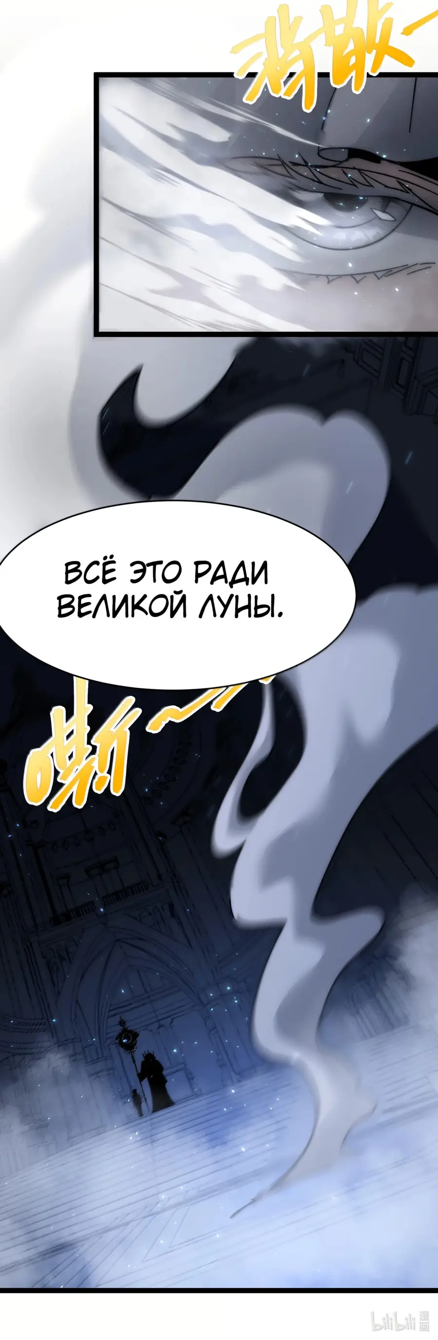 Страница 71 главы 137 манги Пламя бесчисленных невзгод / Flame of countless adversity