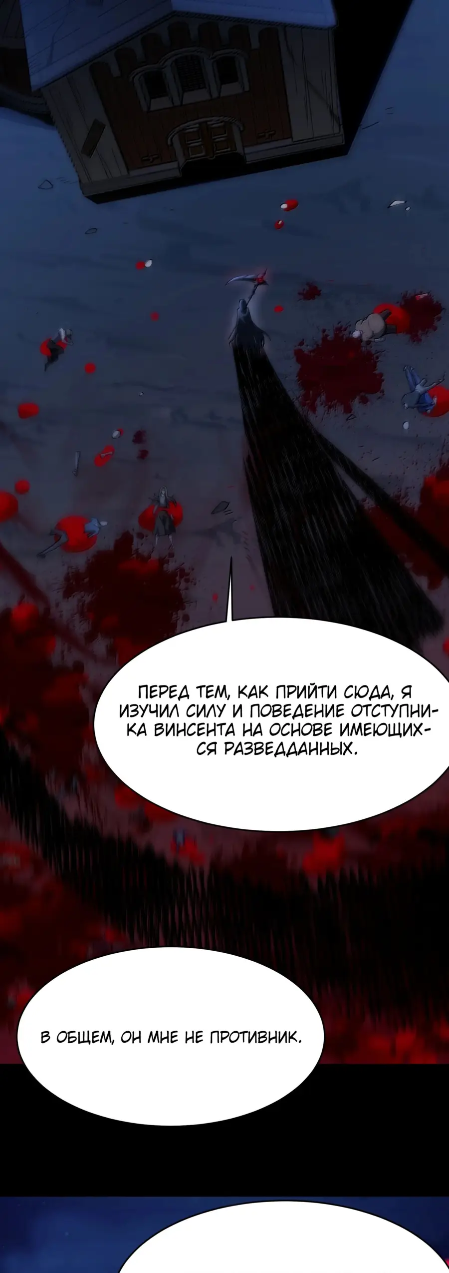 Страница 11 главы 141 манги Пламя бесчисленных невзгод / Flame of countless adversity