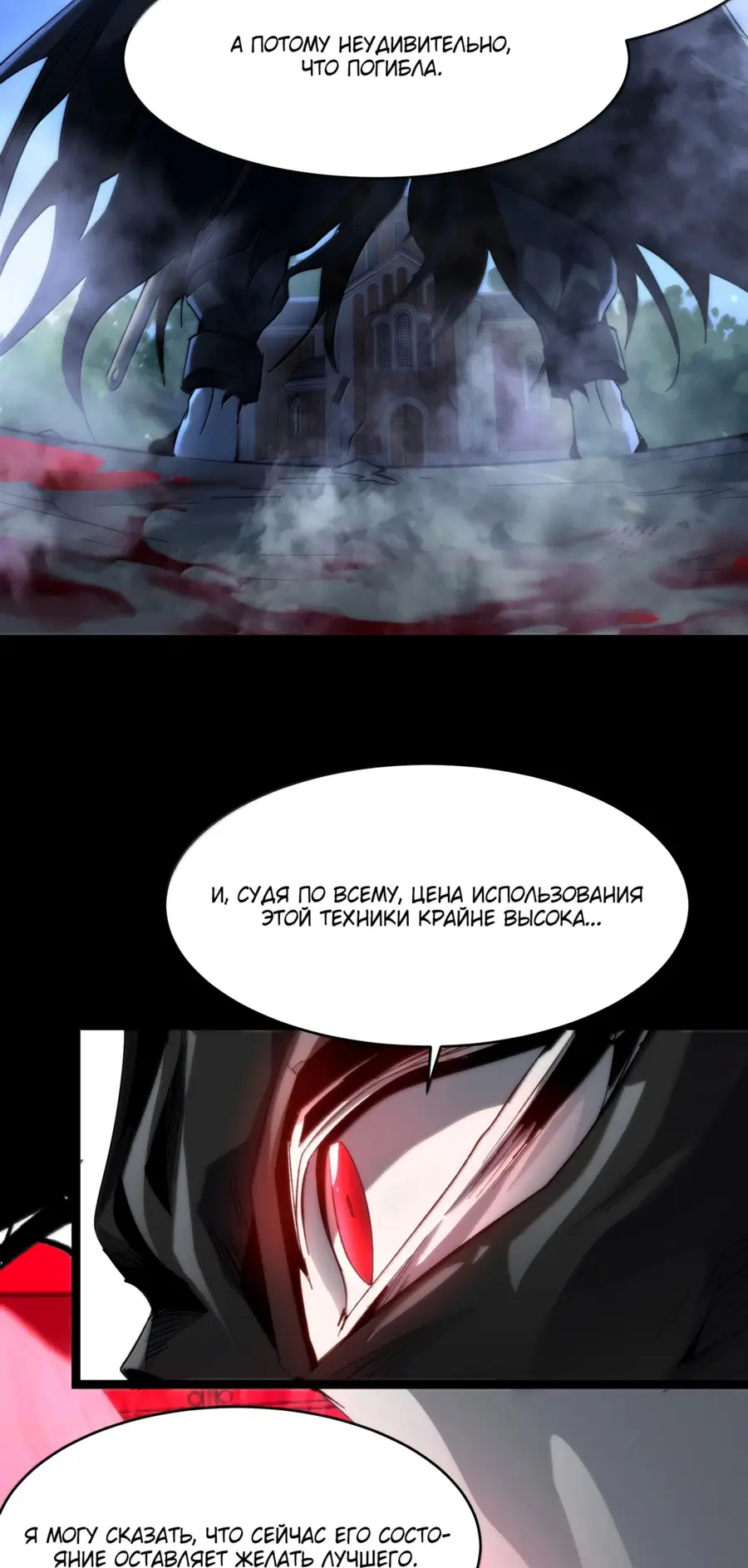 Страница 13 главы 141 манги Пламя бесчисленных невзгод / Flame of countless adversity