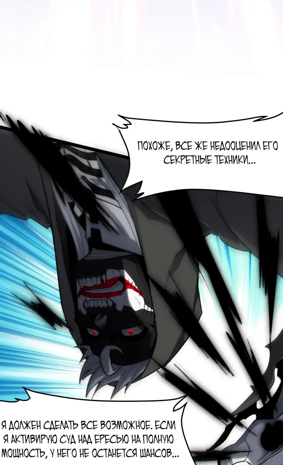 Страница 36 главы 141 манги Пламя бесчисленных невзгод / Flame of countless adversity
