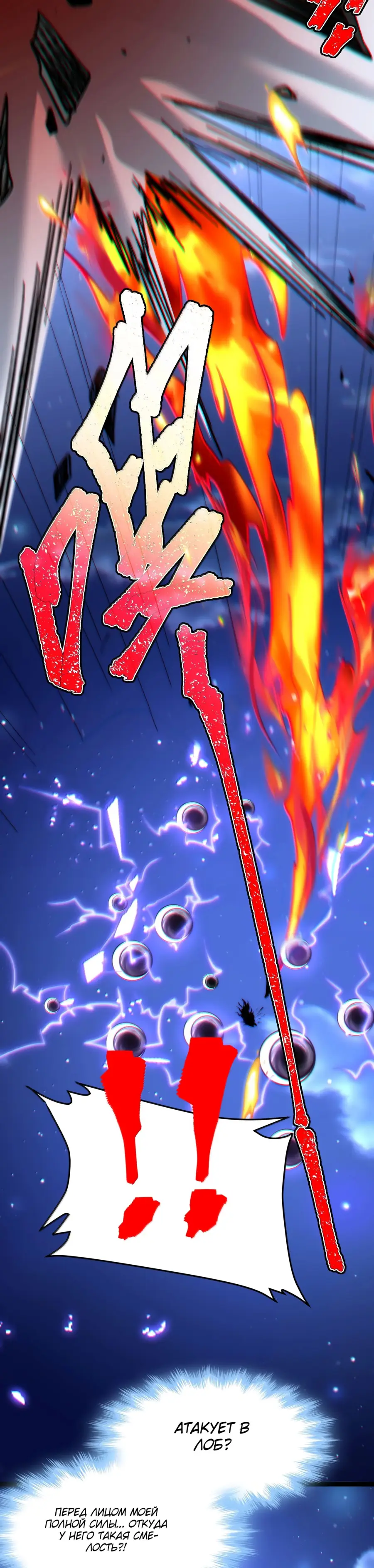 Страница 39 главы 141 манги Пламя бесчисленных невзгод / Flame of countless adversity