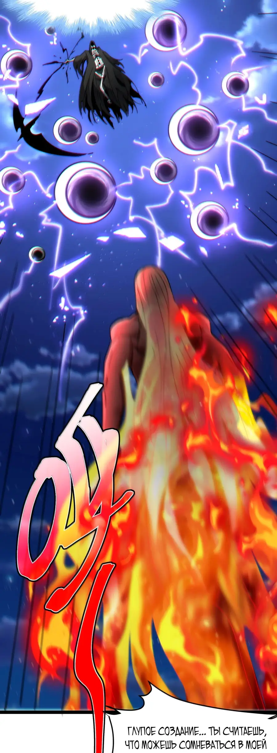 Страница 40 главы 141 манги Пламя бесчисленных невзгод / Flame of countless adversity