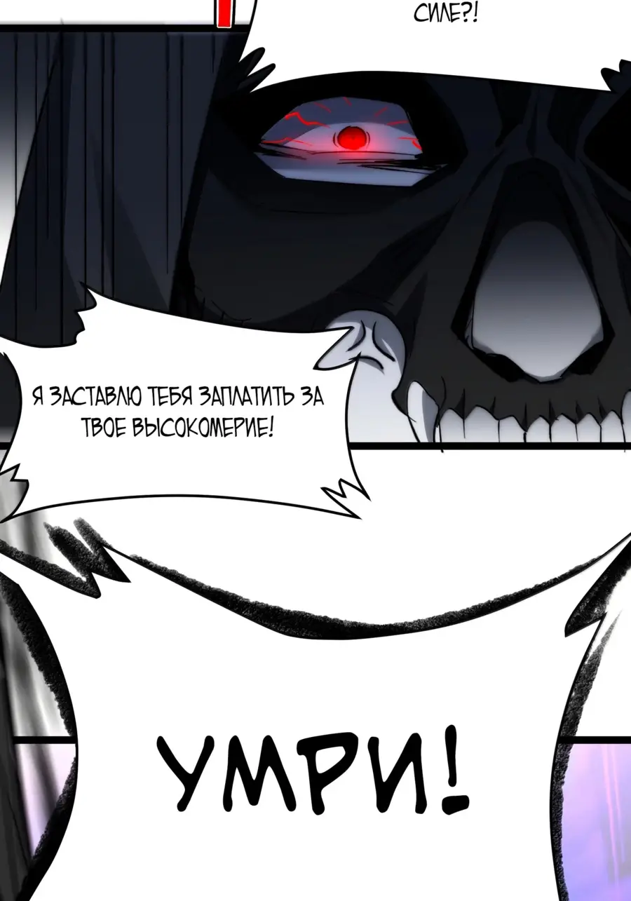 Страница 41 главы 141 манги Пламя бесчисленных невзгод / Flame of countless adversity