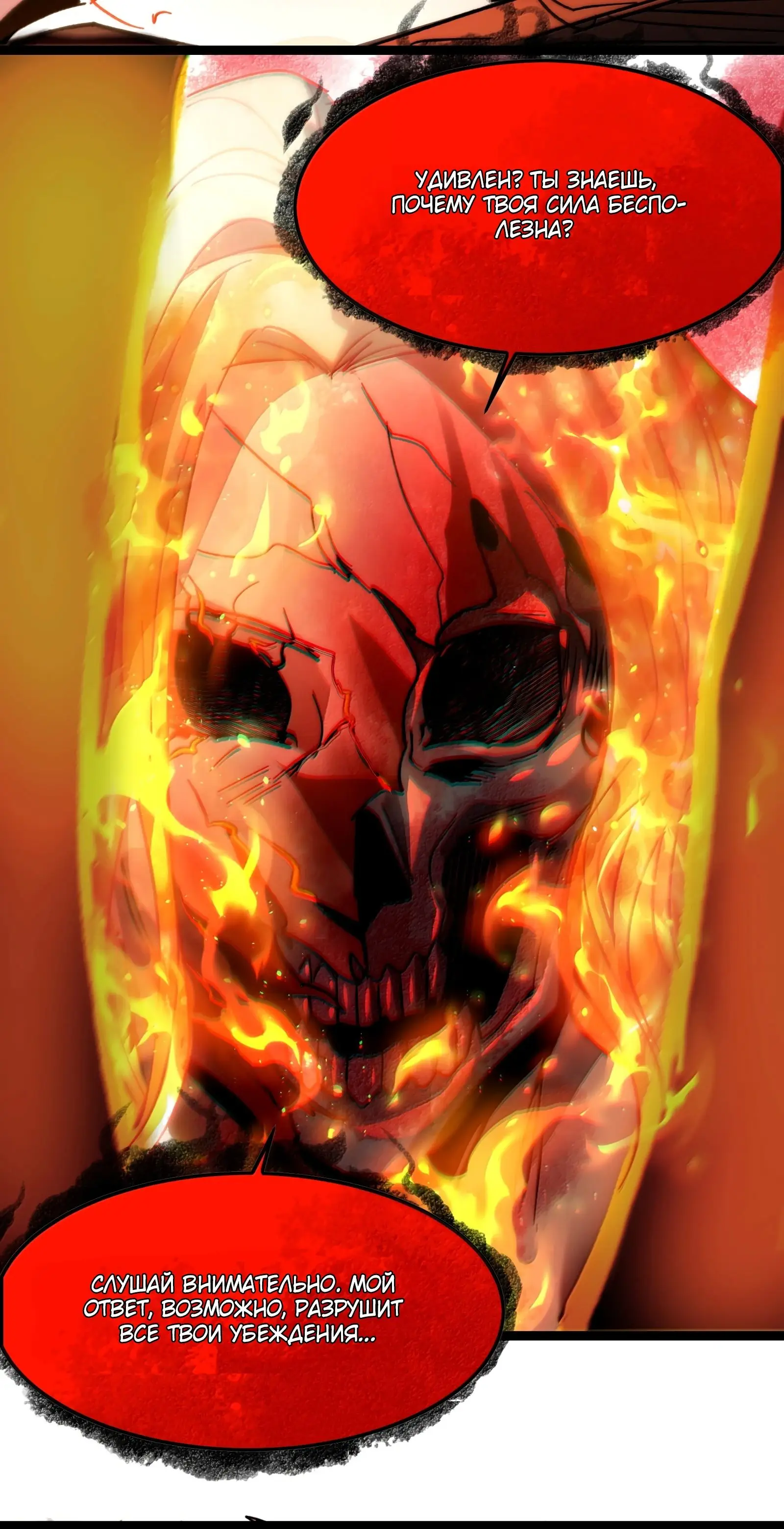 Страница 48 главы 141 манги Пламя бесчисленных невзгод / Flame of countless adversity