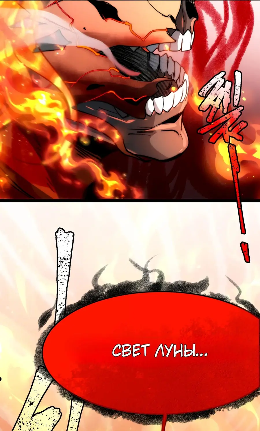 Страница 49 главы 141 манги Пламя бесчисленных невзгод / Flame of countless adversity