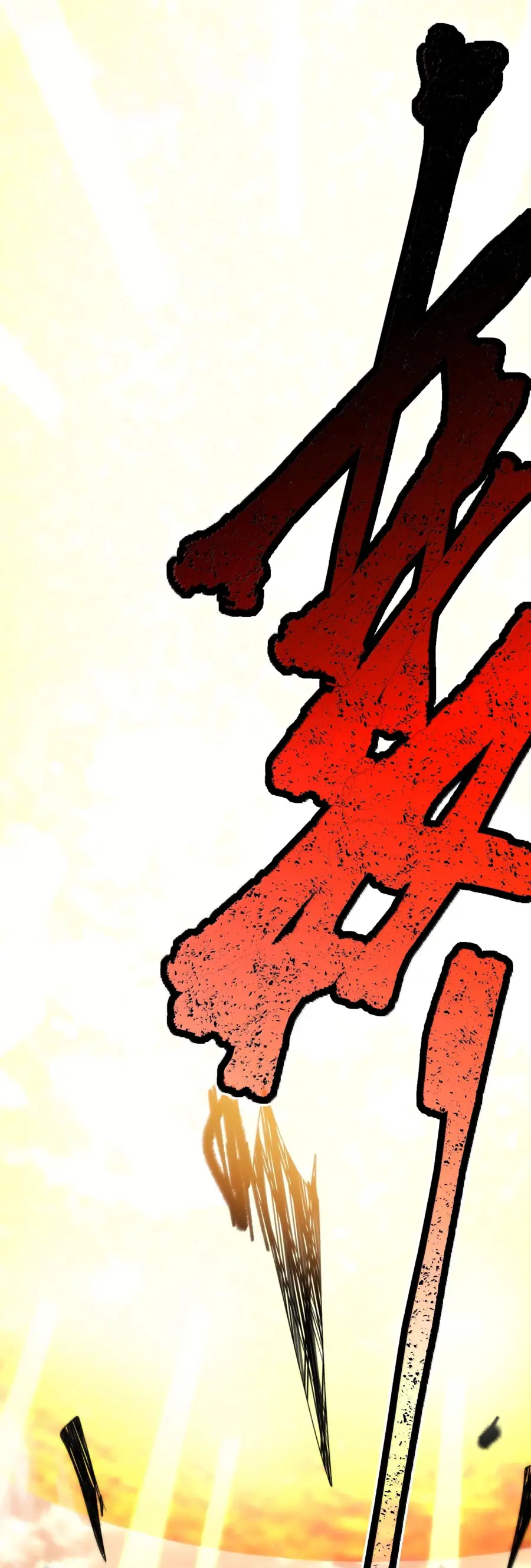 Страница 57 главы 141 манги Пламя бесчисленных невзгод / Flame of countless adversity