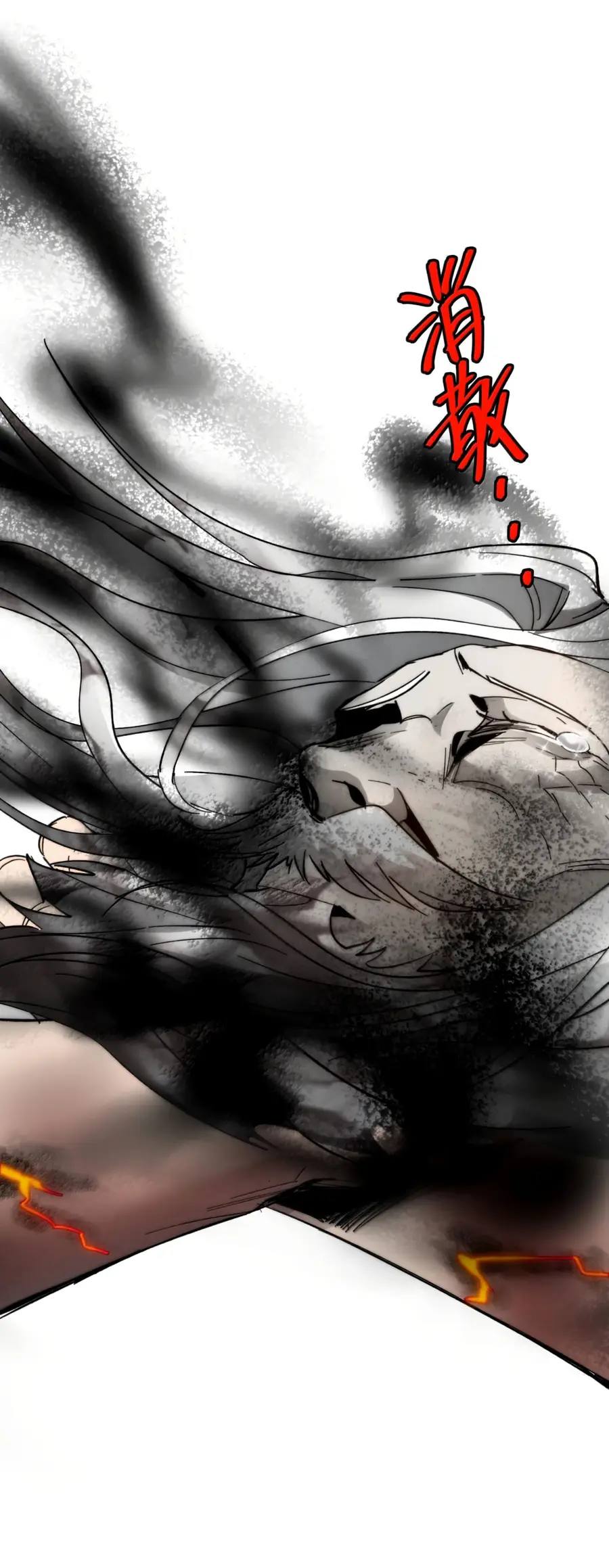 Страница 60 главы 141 манги Пламя бесчисленных невзгод / Flame of countless adversity