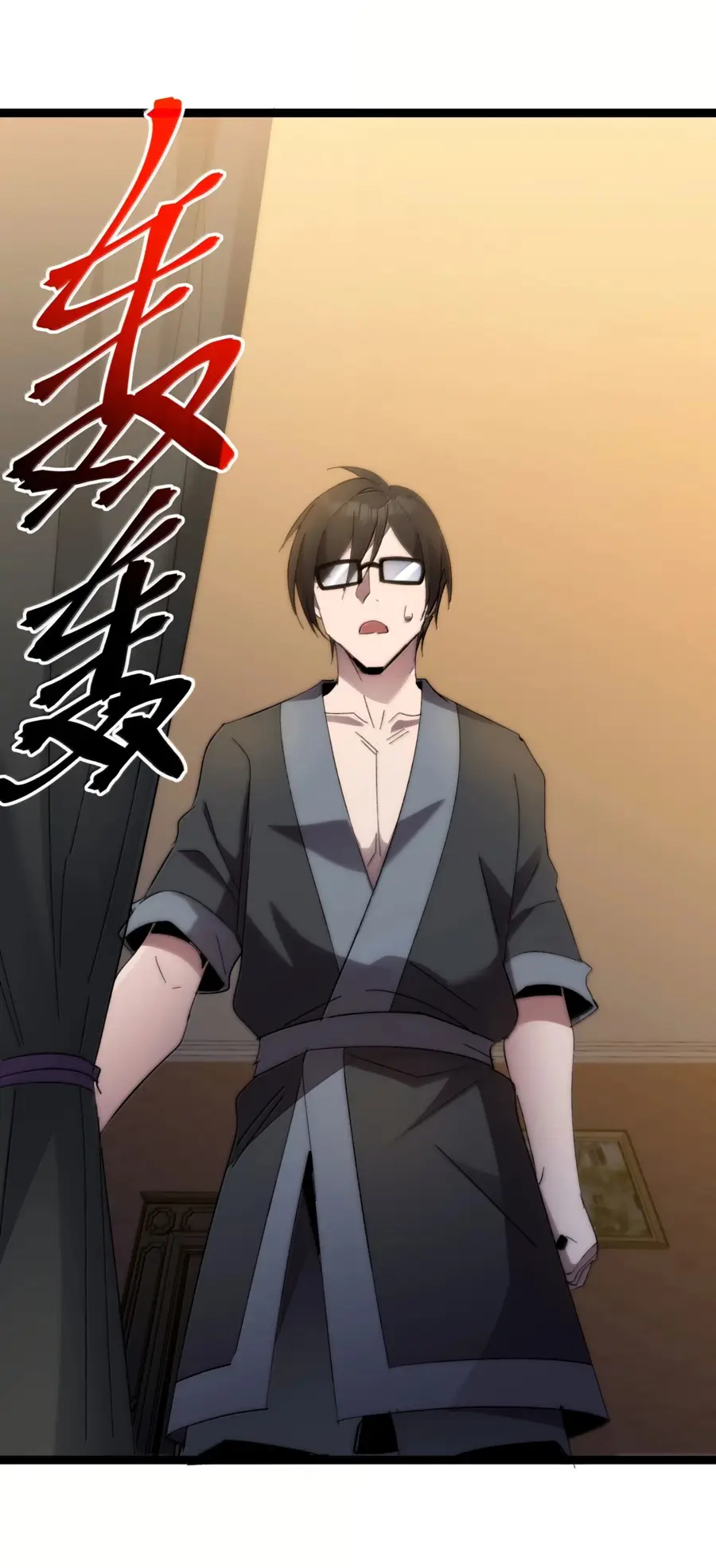 Страница 71 главы 141 манги Пламя бесчисленных невзгод / Flame of countless adversity