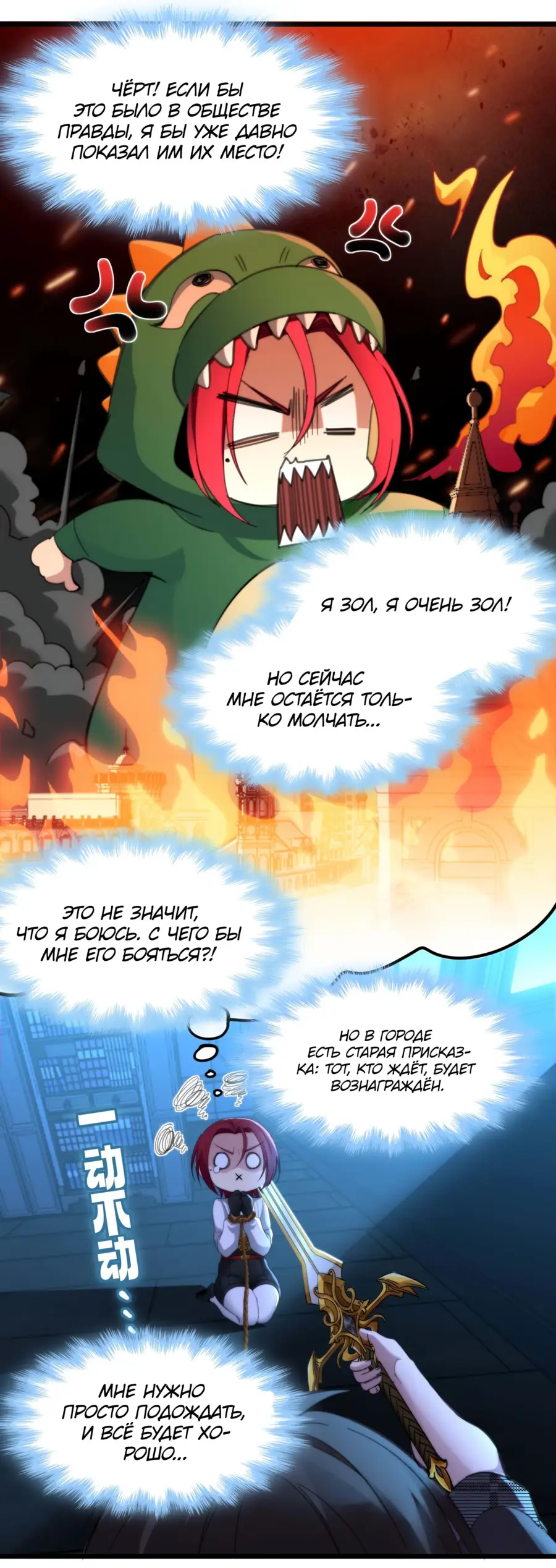 Страница 4 главы 106 манги Пламя бесчисленных невзгод / Flame of countless adversity