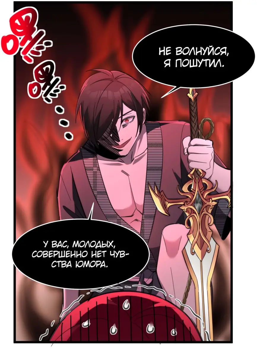 Страница 12 главы 106 манги Пламя бесчисленных невзгод / Flame of countless adversity