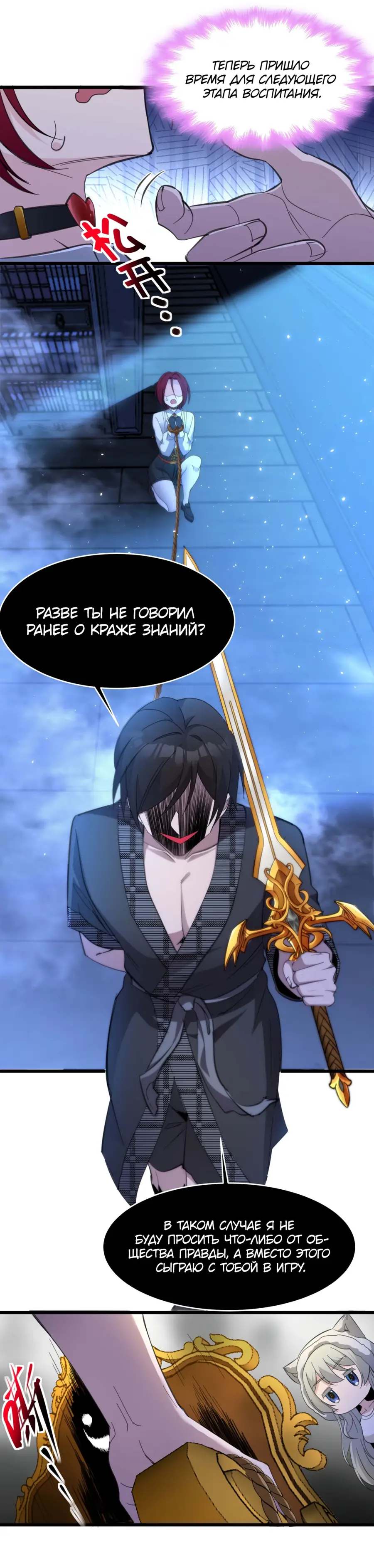 Страница 13 главы 106 манги Пламя бесчисленных невзгод / Flame of countless adversity