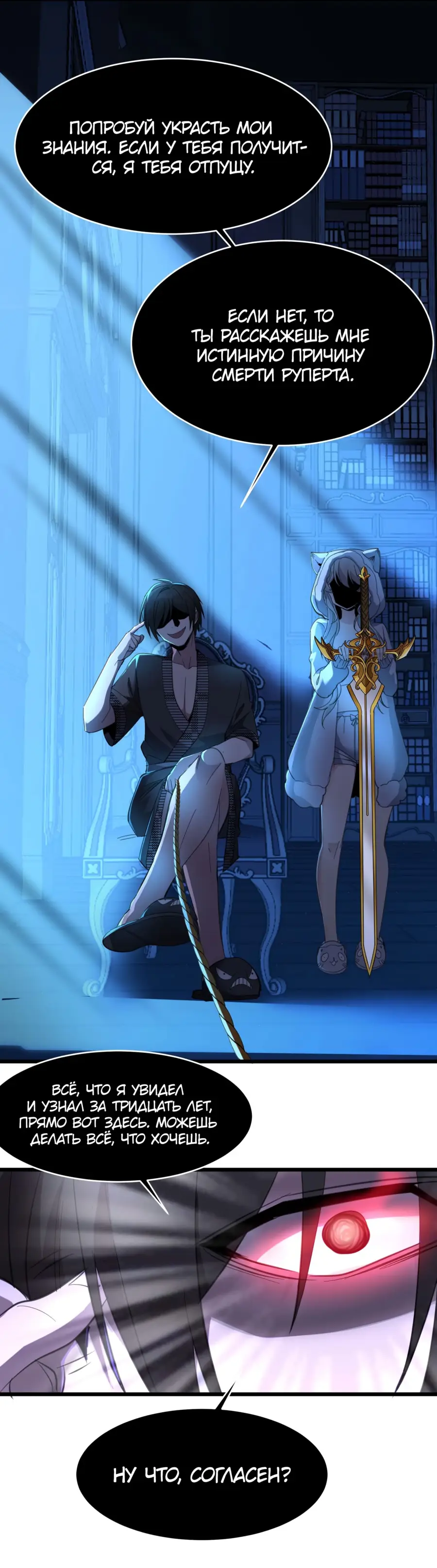 Страница 15 главы 106 манги Пламя бесчисленных невзгод / Flame of countless adversity