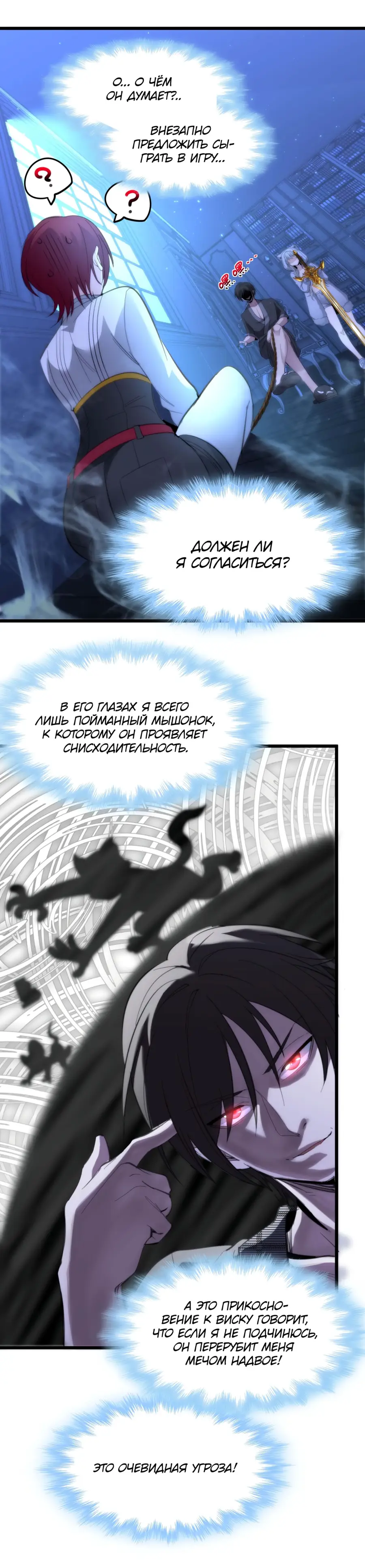 Страница 17 главы 106 манги Пламя бесчисленных невзгод / Flame of countless adversity