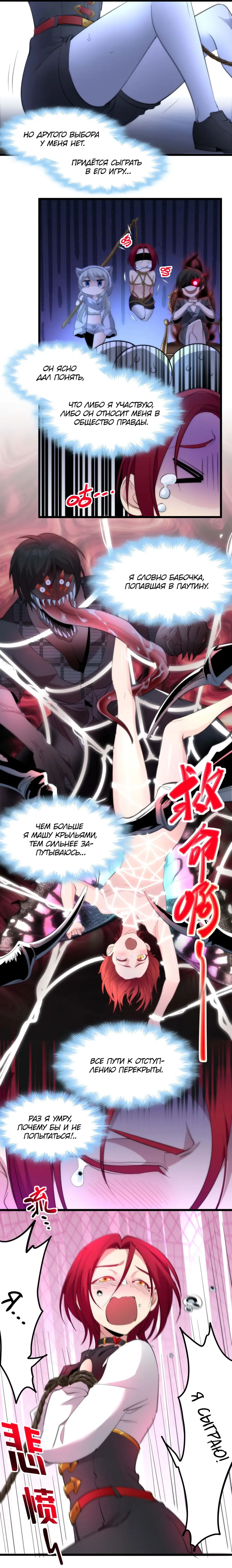 Страница 19 главы 106 манги Пламя бесчисленных невзгод / Flame of countless adversity