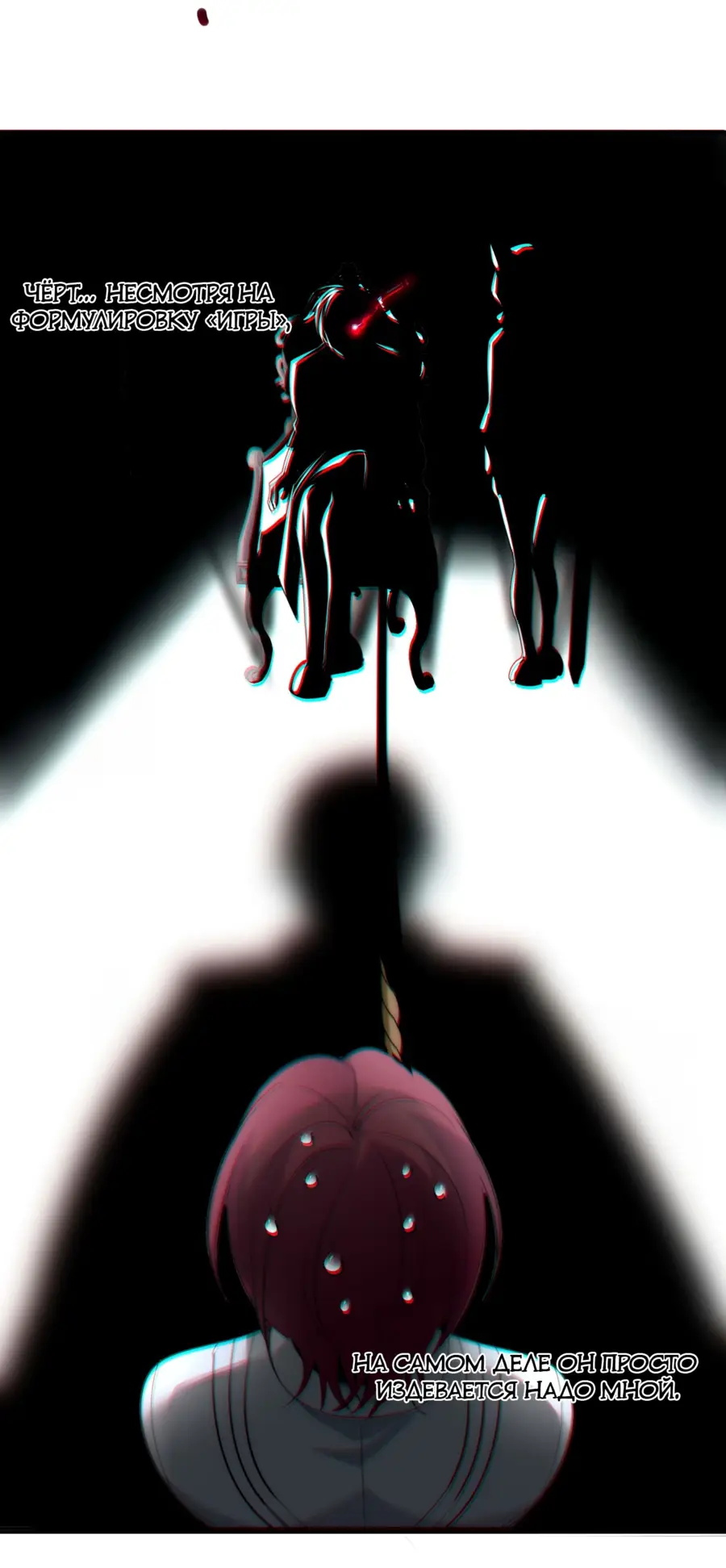 Страница 20 главы 106 манги Пламя бесчисленных невзгод / Flame of countless adversity