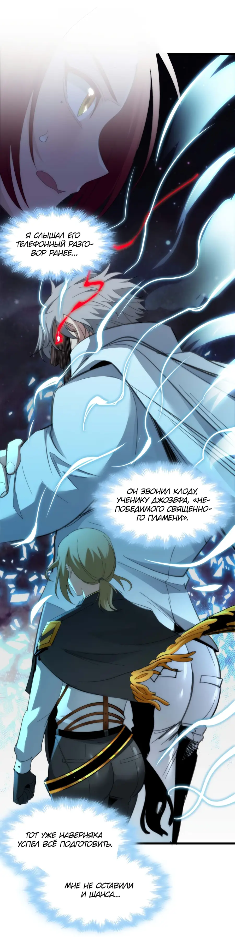Страница 21 главы 106 манги Пламя бесчисленных невзгод / Flame of countless adversity