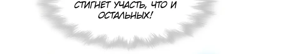 Страница 26 главы 106 манги Пламя бесчисленных невзгод / Flame of countless adversity