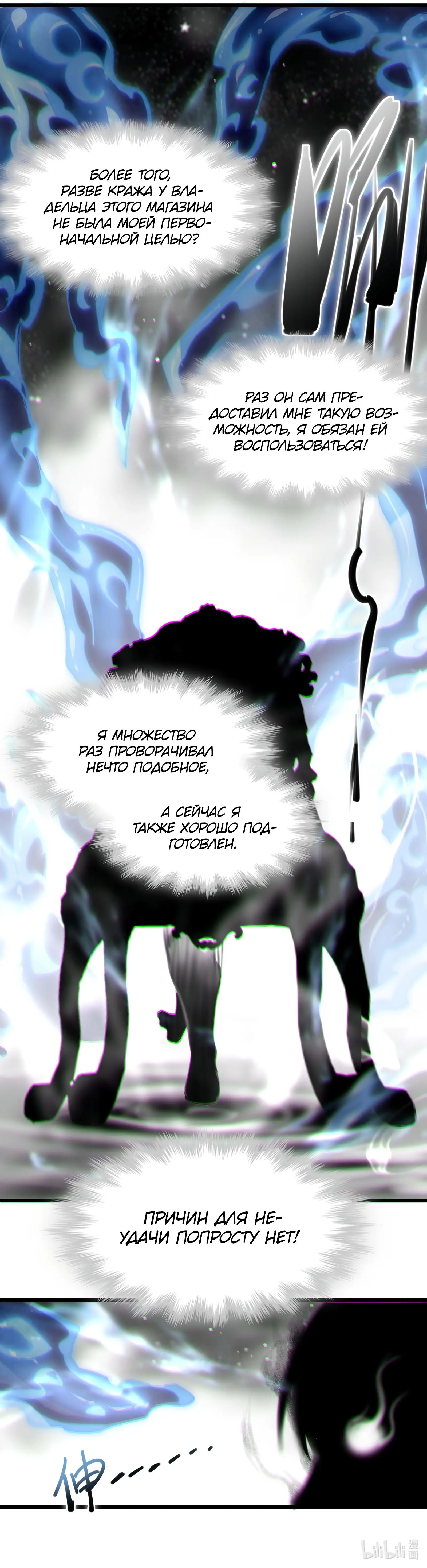 Страница 27 главы 106 манги Пламя бесчисленных невзгод / Flame of countless adversity