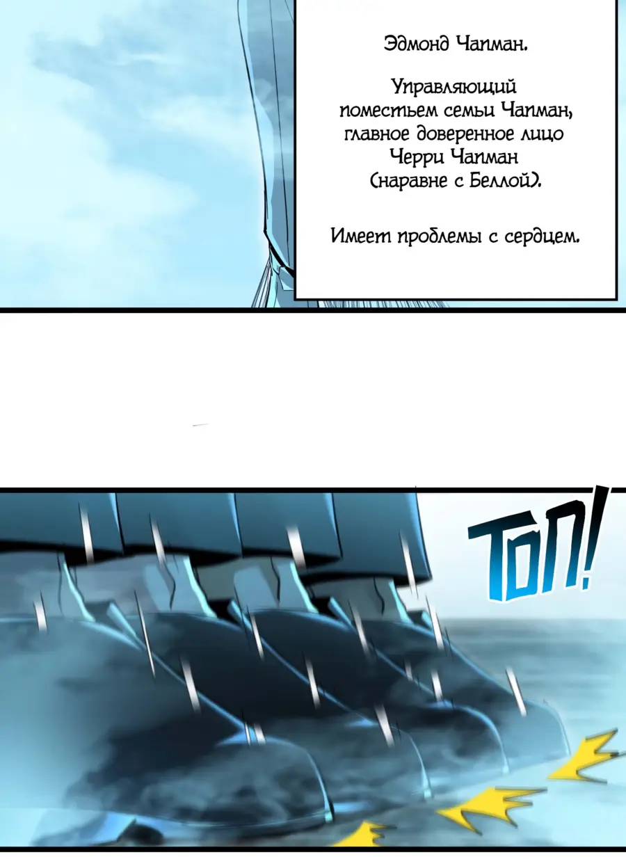 Страница 4 главы 98 манги Пламя бесчисленных невзгод / Flame of countless adversity