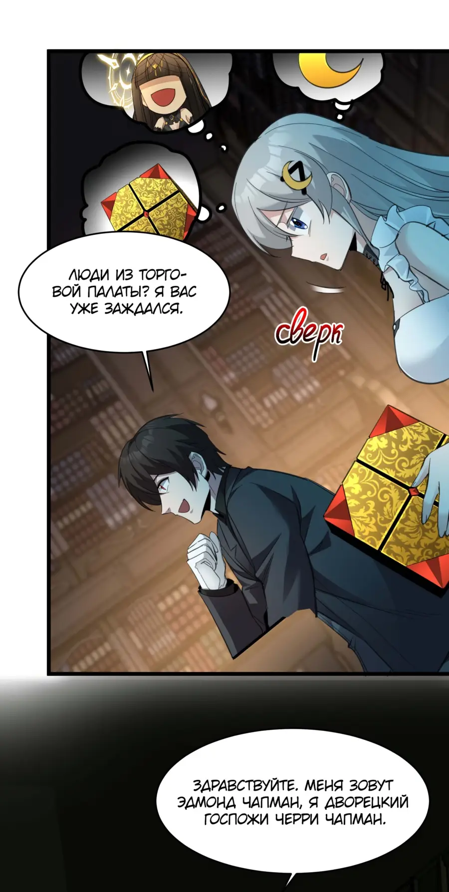 Страница 9 главы 98 манги Пламя бесчисленных невзгод / Flame of countless adversity