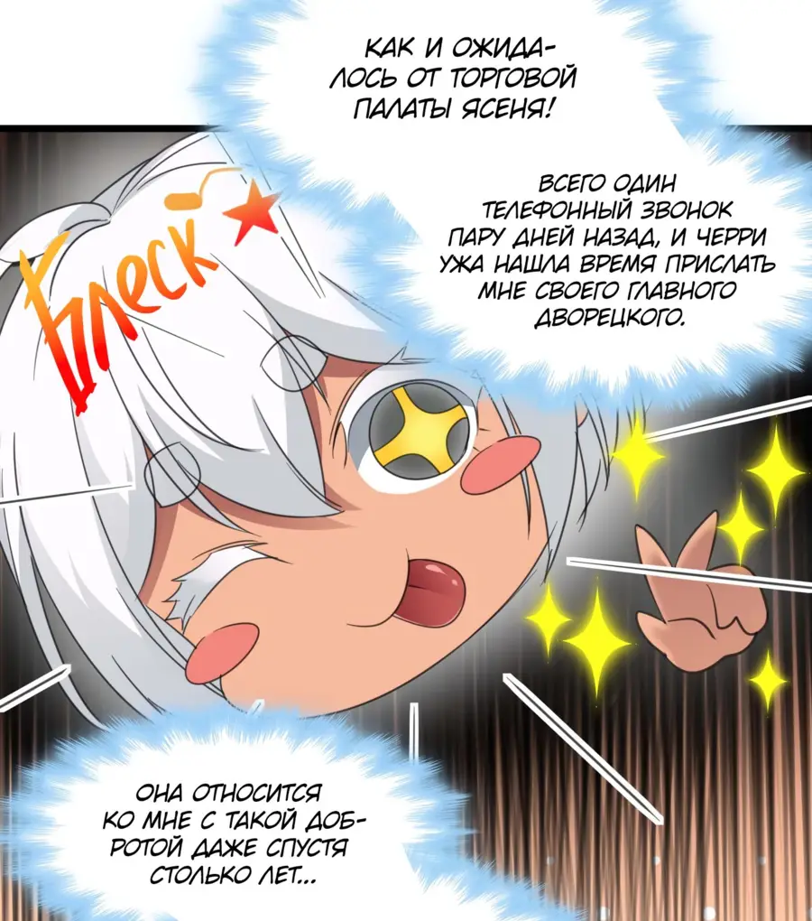 Страница 11 главы 98 манги Пламя бесчисленных невзгод / Flame of countless adversity