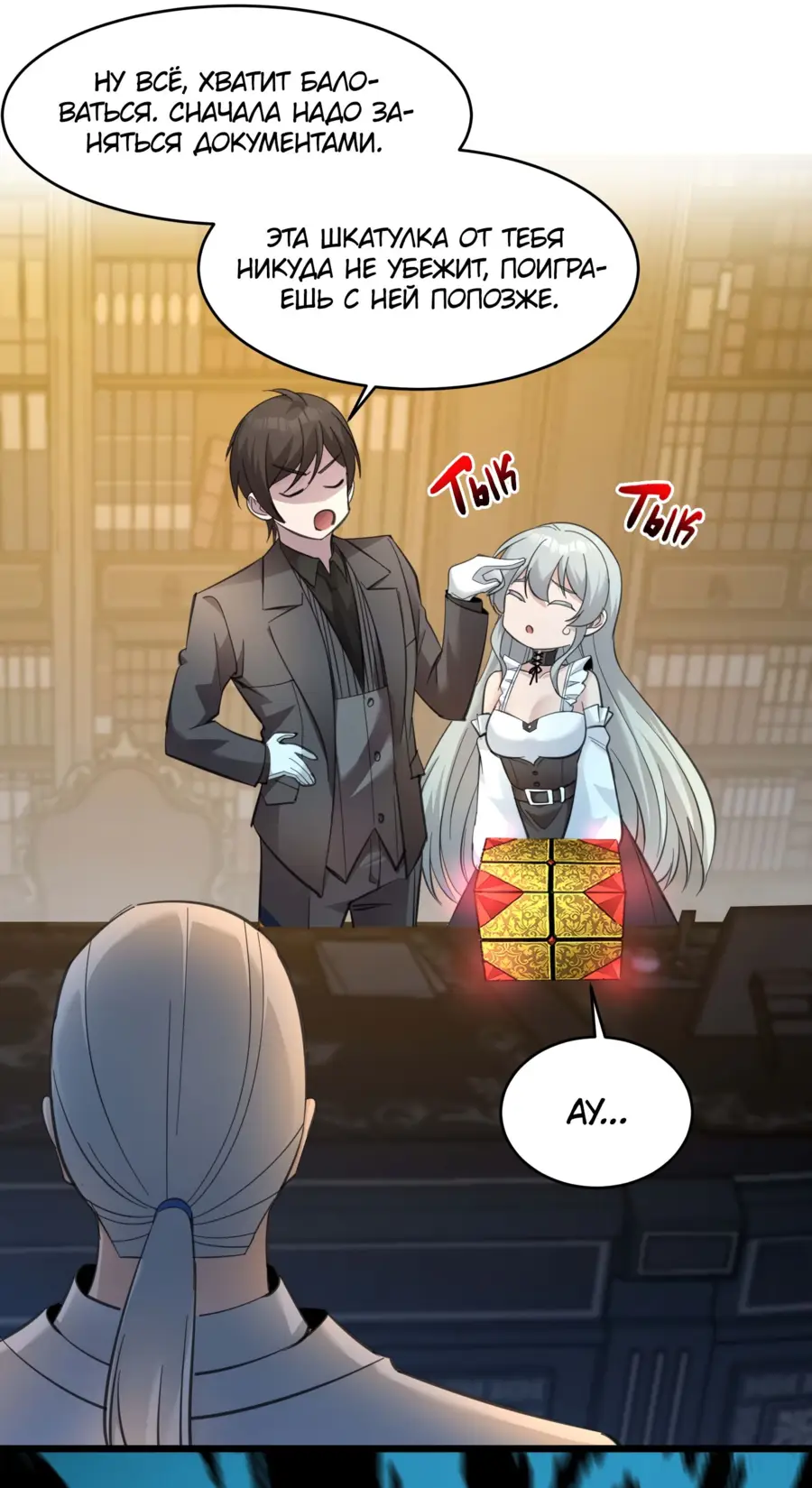 Страница 15 главы 98 манги Пламя бесчисленных невзгод / Flame of countless adversity