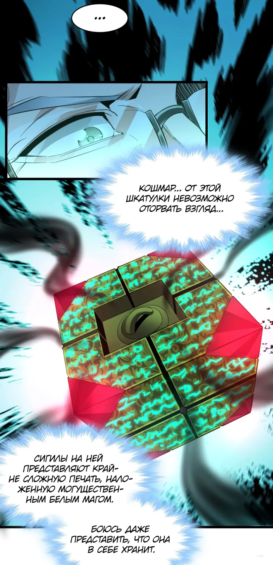 Страница 16 главы 98 манги Пламя бесчисленных невзгод / Flame of countless adversity