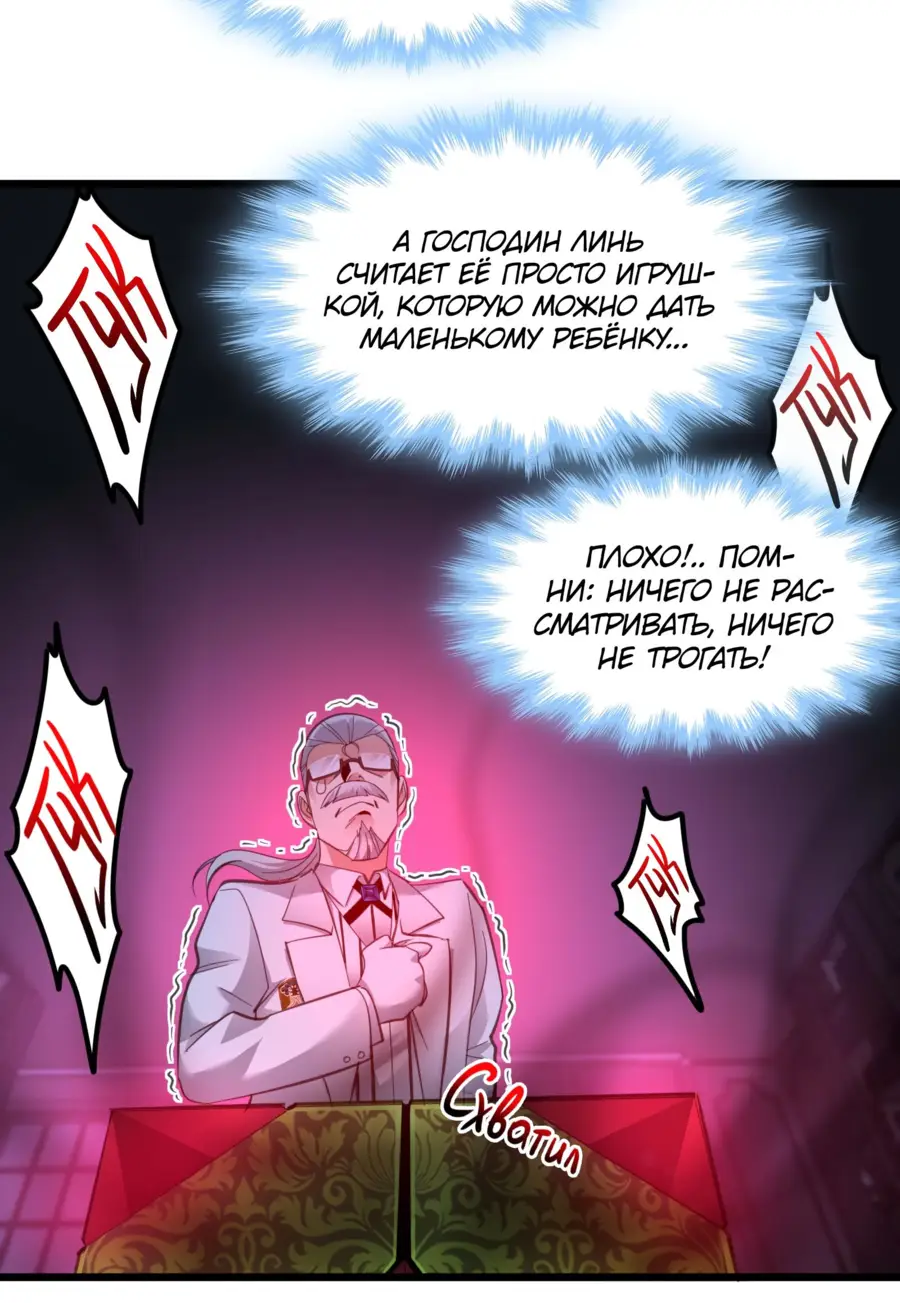 Страница 17 главы 98 манги Пламя бесчисленных невзгод / Flame of countless adversity