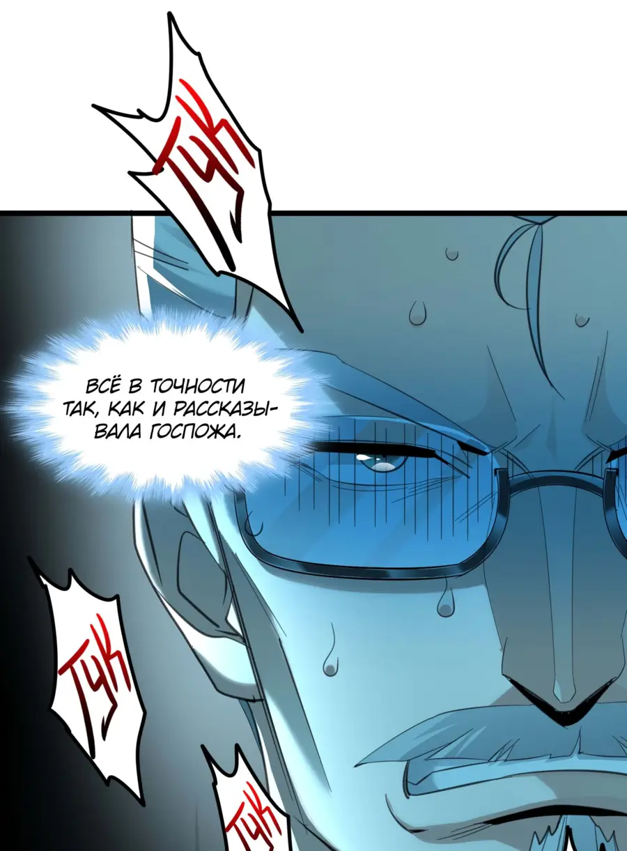Страница 18 главы 98 манги Пламя бесчисленных невзгод / Flame of countless adversity