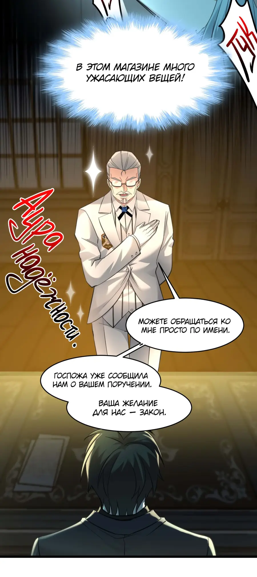 Страница 19 главы 98 манги Пламя бесчисленных невзгод / Flame of countless adversity
