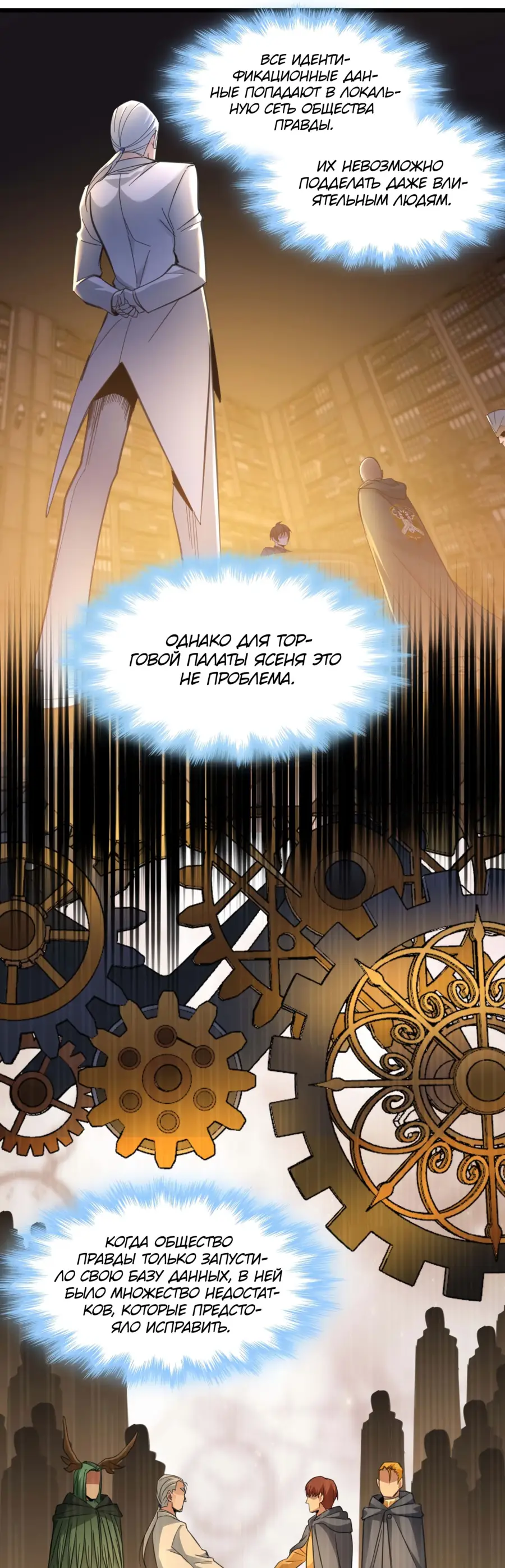 Страница 21 главы 98 манги Пламя бесчисленных невзгод / Flame of countless adversity
