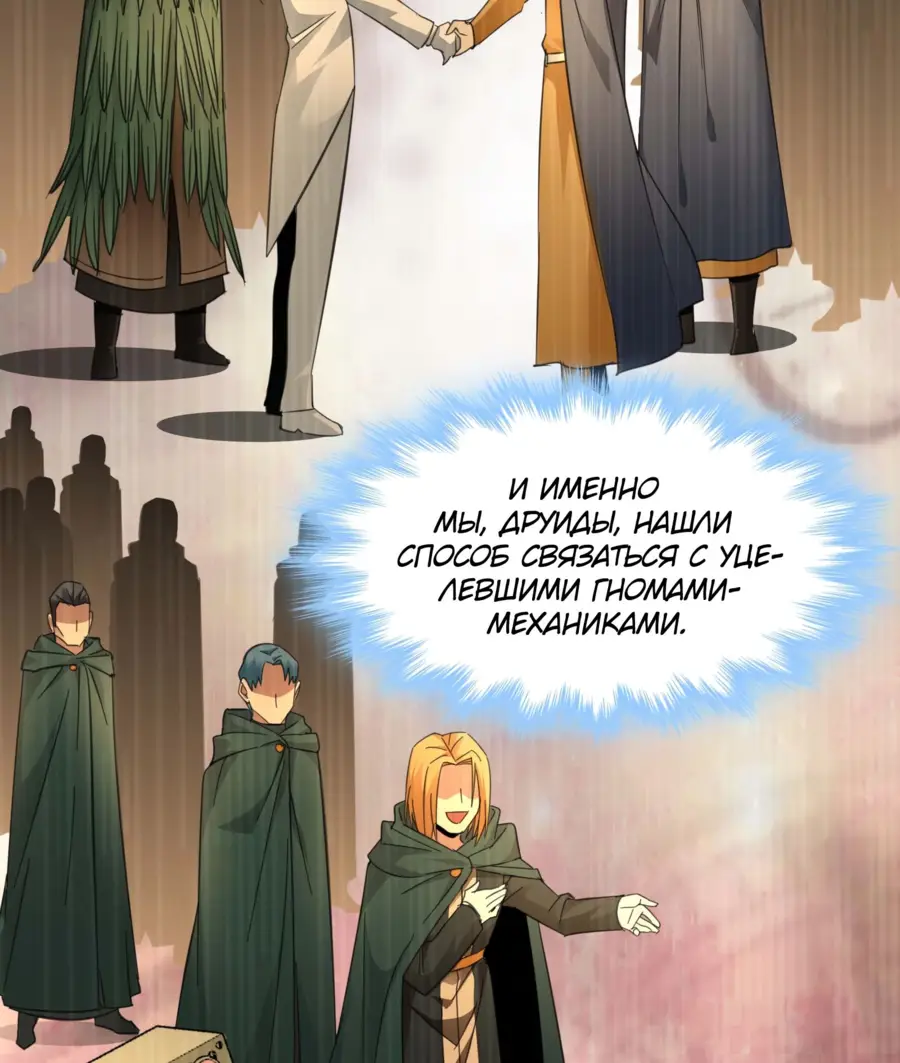 Страница 22 главы 98 манги Пламя бесчисленных невзгод / Flame of countless adversity