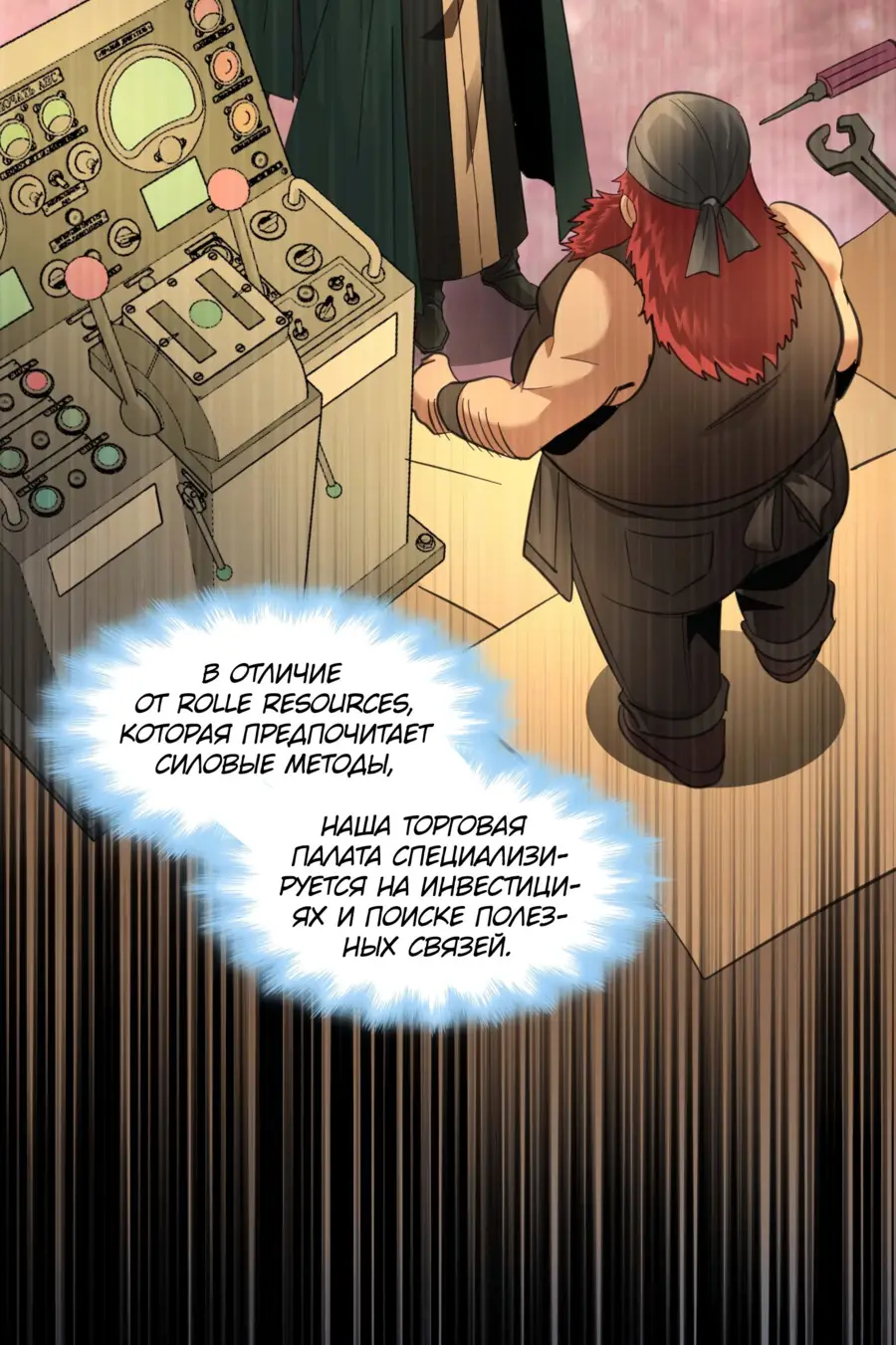 Страница 23 главы 98 манги Пламя бесчисленных невзгод / Flame of countless adversity