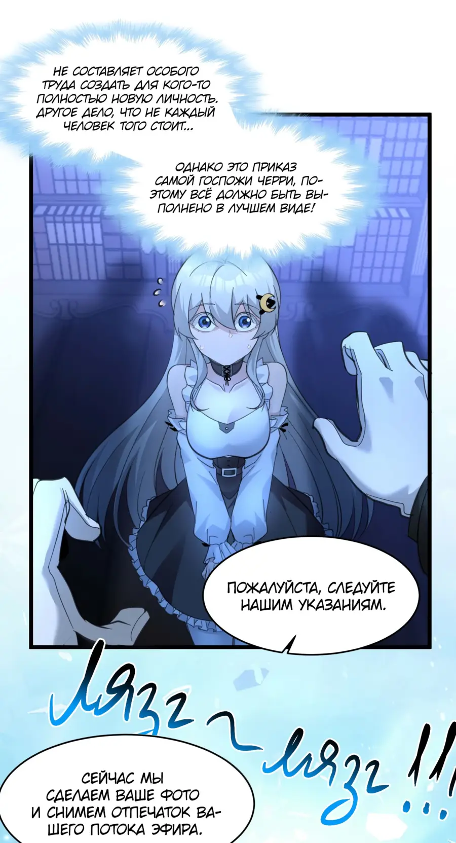 Страница 25 главы 98 манги Пламя бесчисленных невзгод / Flame of countless adversity