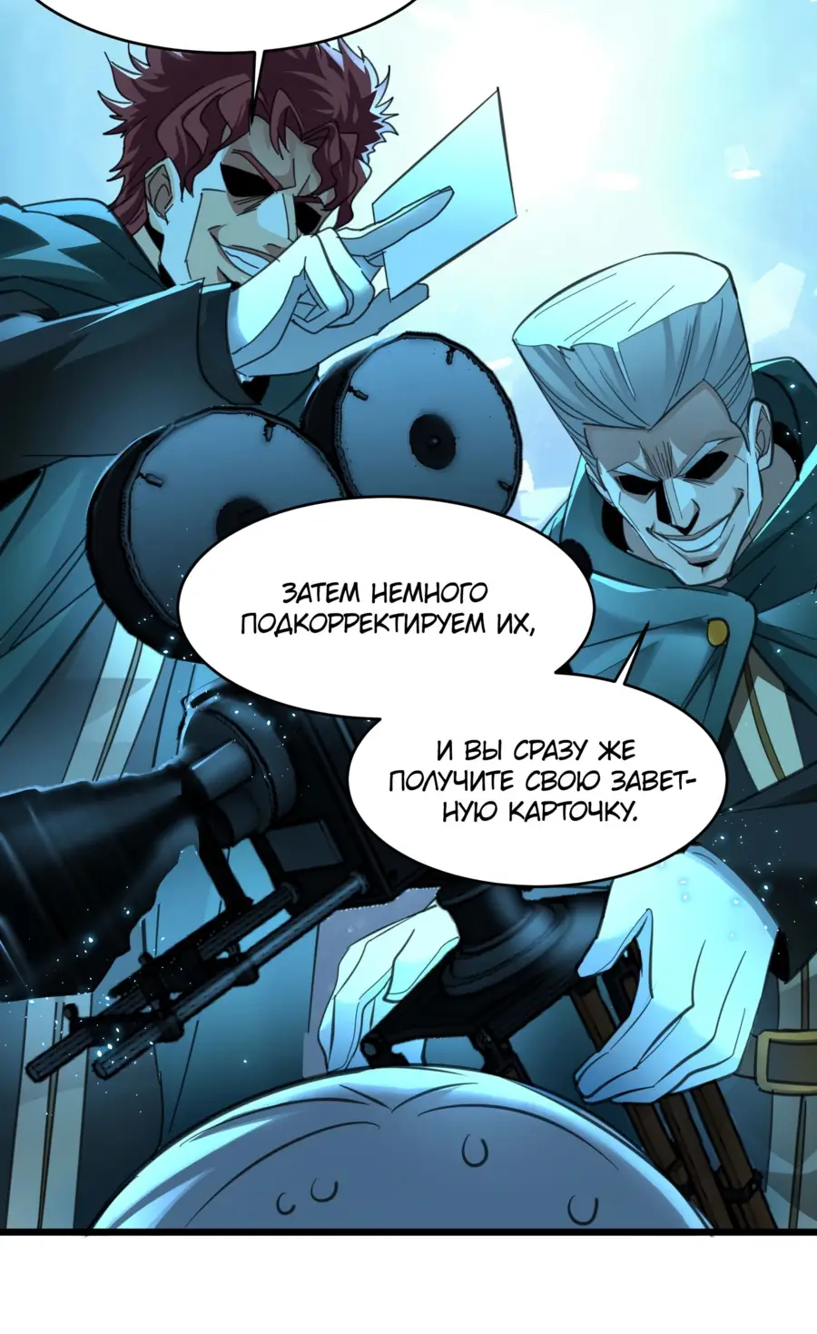 Страница 26 главы 98 манги Пламя бесчисленных невзгод / Flame of countless adversity