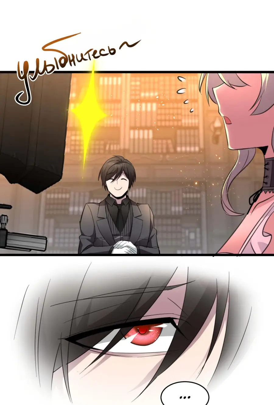 Страница 27 главы 98 манги Пламя бесчисленных невзгод / Flame of countless adversity